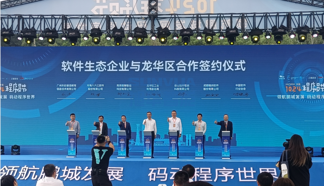 美高梅MGM(中国)智能受邀出席2023深圳·中国1024程序员节暨主论坛活动