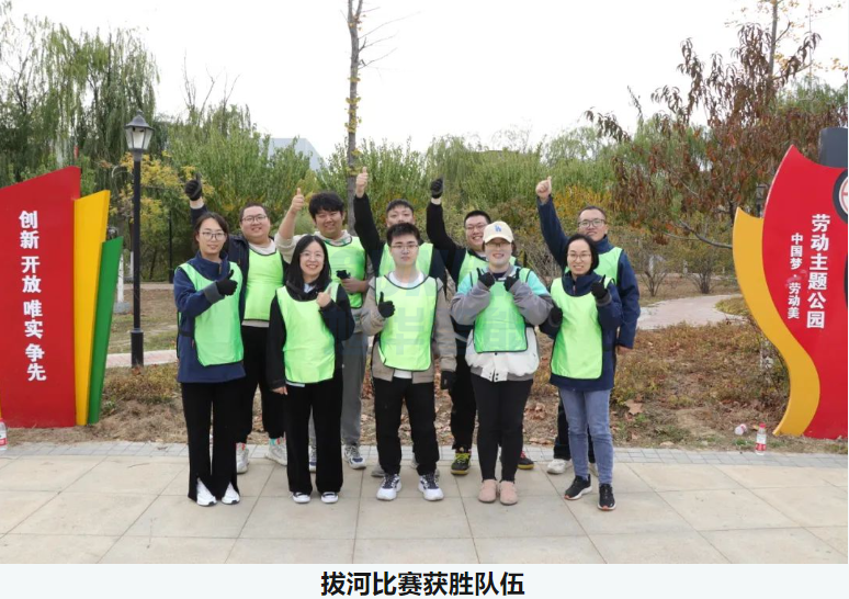 “趣享运动，燃动金秋”美高梅MGM(中国)智能组织秋季趣味运动活动