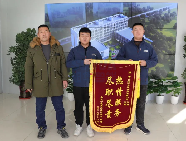 服务创造价值，专业赢得肯定——美高梅MGM(中国)智能获赠客户锦旗