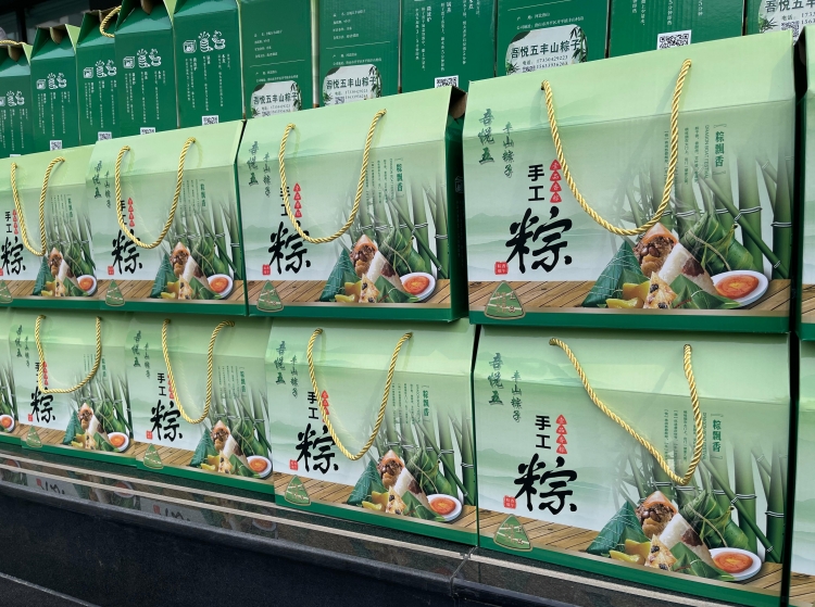 粽情端午 暖心相伴 | 美高梅MGM(中国)智能为全体员工送上节日福利！